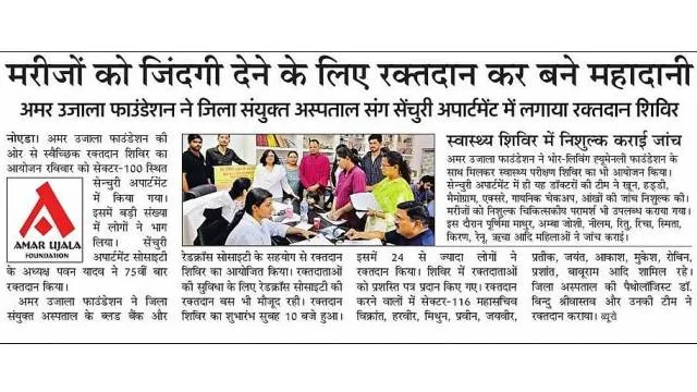 Amar Ujala Foundation Hosts Comprehensive Health Check-up and Blood Donation Camp in Noida