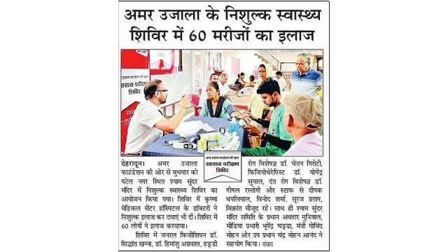 Amar Ujala Foundation Hosts Free Health Camp in Dehradun