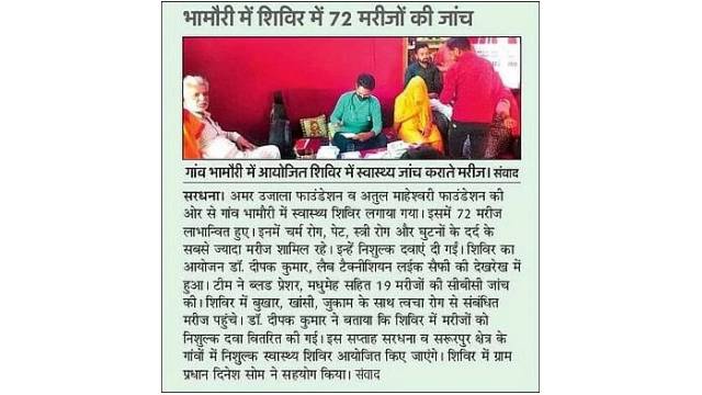 Health Check-Up Camp Serves 72 in Bhamori Sardhana