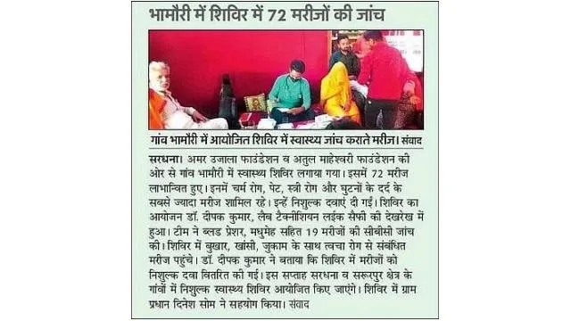 Health Check-Up Camp Serves 72 in Bhamori Sardhana