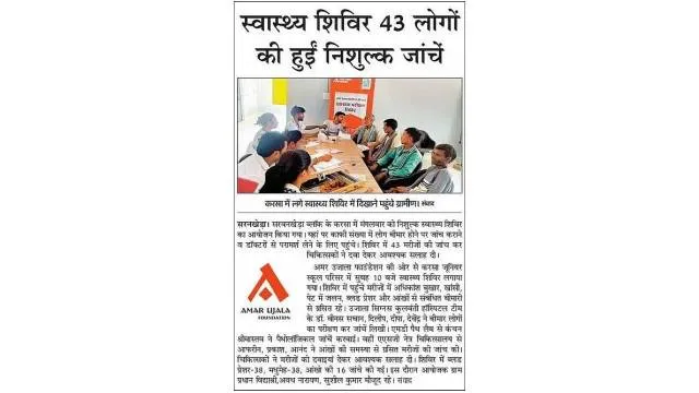 Amar Ujala Foundation organised Free Health Camp in Kanpur Dehat