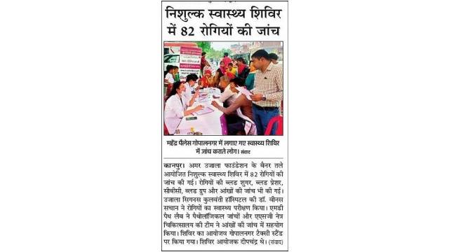 Amar Ujala Foundation Hosts Free Health Camp in Kanpur
