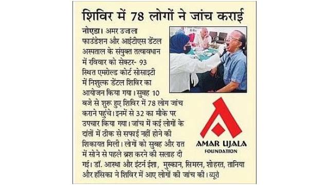Amar Ujala Foundation and ITS Dental College Organize Free Dental Check-Up Camp in Noida