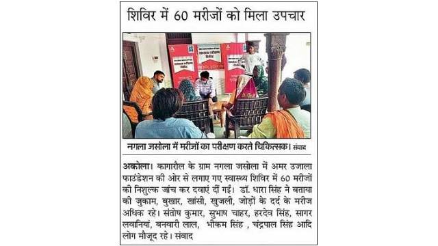Amar Ujala Foundation Conducts Free Health Camp in Kagarol, Agra District