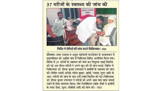 Free Health Check-Up Camp Organized in Ajhota Village, Meerut Dehat