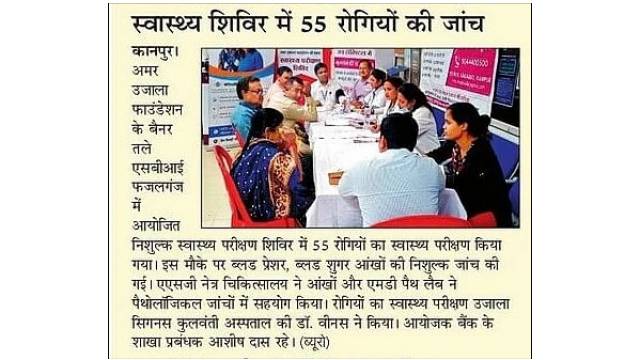 Free Health Camp Organized by Amar Ujala Foundation in Fazalganj, Kanpur
