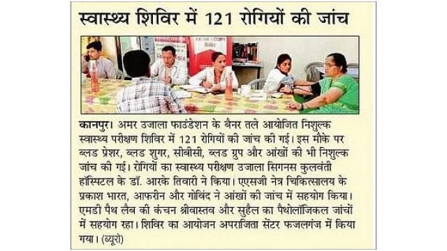 Amar Ujala Foundation Hosts Successful Health Camp in Kanpur