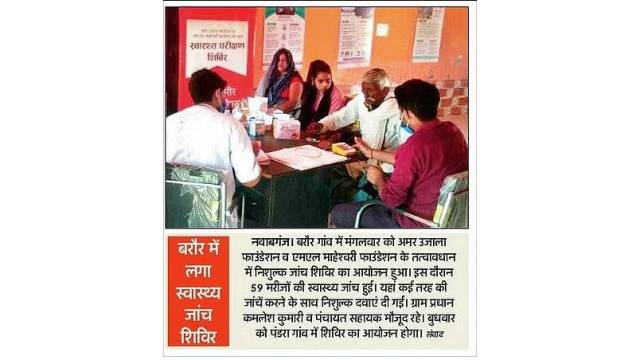 Free Health Camp by Amar Ujala Foundation and M.L. Maheshwari Foundation in Bareilly Dehat