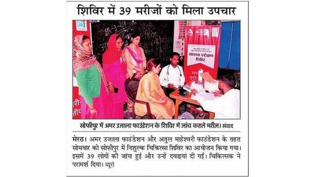 Amar Ujala Foundation and Atul Maheshwari Foundation Conduct Free Health Check-up Camp in Sofipur, Meerut