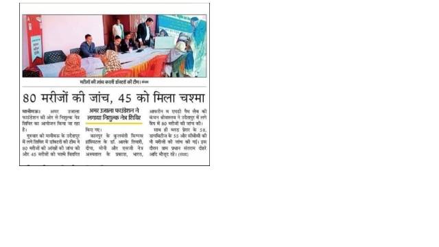Amar Ujala Foundation Organizes Free Eye Check-Up Camp in Manimau, Kannauj 