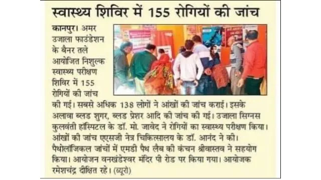 Amar Ujala Foundation Hosts Successful Free Health Check-up and Eye Test Camp in Kanpur