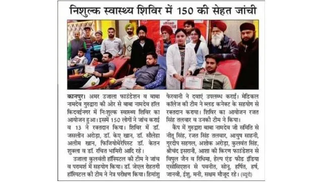 Amar Ujala Foundation Initiative: Free Health Check-Up Camp in Kanpur