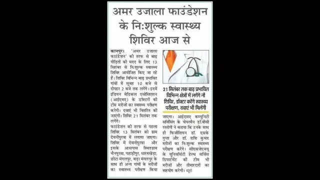 कानपुर के बाढ़ प्रभावित क्षेत्रों में निःशुल्क स्वास्थ्य शिविर का आयोजन।