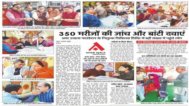 हरिद्वार के हरिहर मंदिर में 350 लोगों का निःशुल्क स्वास्थ्य परीक्षण