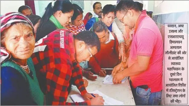ग्वालदम में 274 लोगों का निःशुल्क स्वास्थ्य परीक्षण