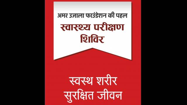 देहरादून में निःशुल्क स्वास्थ्य चिकित्सा शिविर का आयोजन।