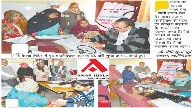 अलीगढ़ के सासनी सामुदायिक स्वास्थ्य केंद्र में नि:शुल्क स्वास्थ्य शिविर का आयोजन