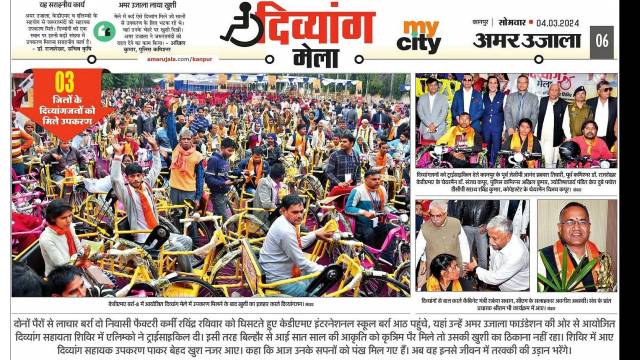 Amar Ujala Foundations Divyang Mela: A Beacon of Hope for Differently-Abled