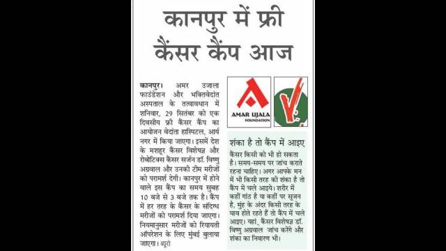 कानपुर में निःशुल्क कैंसर जांच शिविर का आयोजन।