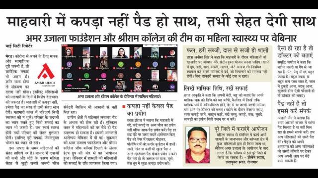 कोरोना काल में महिला स्वास्थ्य पर जागरूकता के लिए वेबिनार का आयोजन