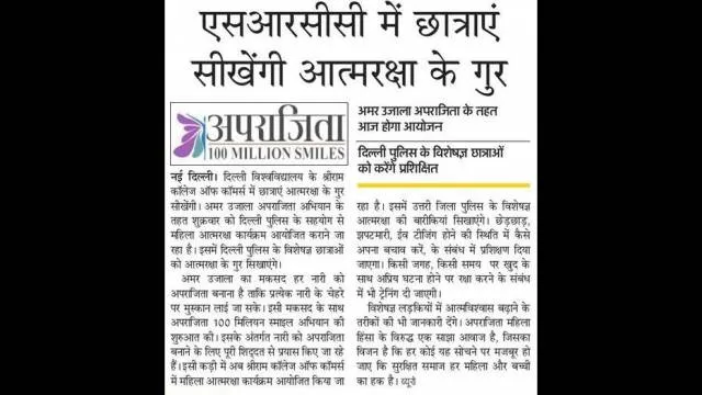 दिल्ली के एसआरसीसी में छात्राएं सीखेंगी आत्मरक्षा के गुर