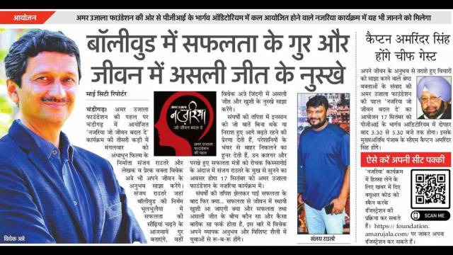 कल नजरिया में यह भी जानने को मिलेगा