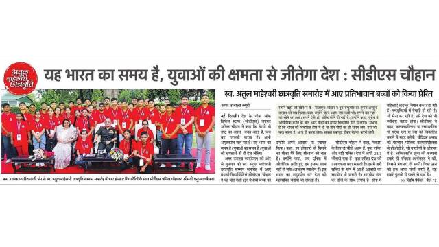 This is India Time, the Nation Will Win Through the Youth Capability: CDS General Anil Chauhan