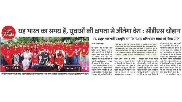 This is India Time, the Nation Will Win Through the Youth Capability: CDS General Anil Chauhan
