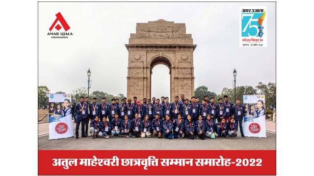 Atul Maheshwari Scholarship 2022