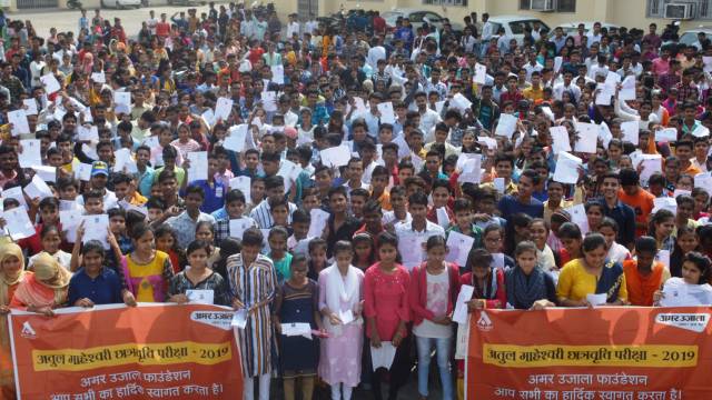 अतुल माहेश्वरी छात्रवृत्ति- 2019: दूसरे चरण में 20 हजार से अधिक विद्यार्थियों ने दी परीक्षा