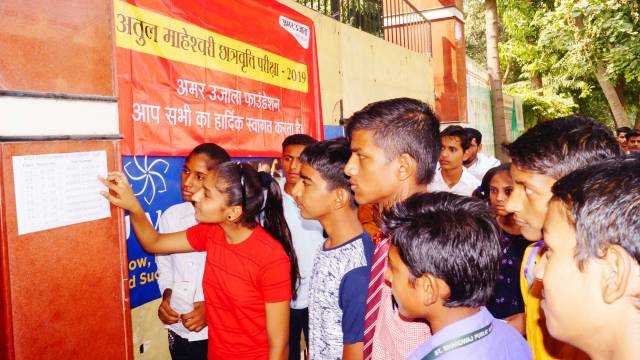 अतुल माहेश्वरी छात्रवृत्ति- 2019, दूसरे चरण की परीक्षा आज