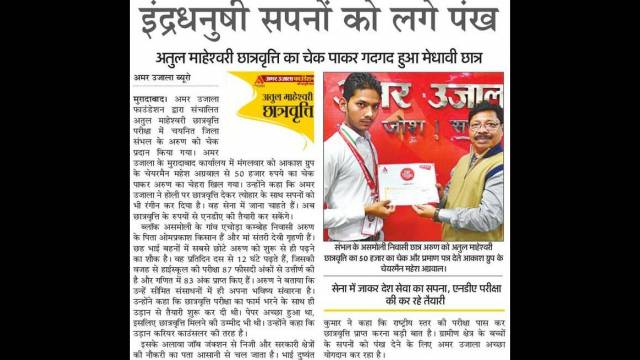 सेना में जाकर देश की सेवा करना चाहते हैं एएमसी के विजेता अरुण