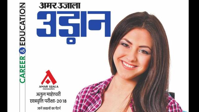 अतुल माहेश्वरी छात्रवृत्ति परीक्षा- 2018 सवालों के पैटर्न।