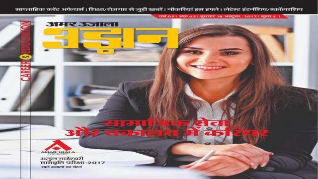 अतुल माहेश्वरी छात्रवृत्ति परीक्षा- 2017 सवालों के पैटर्न।