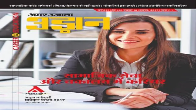 अतुल माहेश्वरी छात्रवृत्ति परीक्षा- 2017 सवालों के पैटर्न।