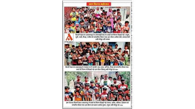 Amar Ujala Foundation Bal Film Mahotsav Inspires Students in Moradabad