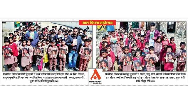 Amar Ujala Foundation Hosts Bal Film Mahotsav in Moradabad Dehat, Enlightens Young Minds