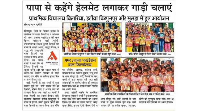 Amar Ujala Foundation Hosts Bal Film Mahotsav to Inspire Students in Vikas Khand Maholi, Sitapur, Lucknow unit.