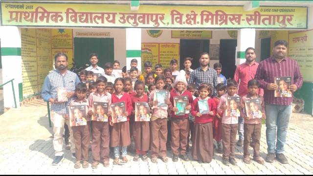 Amar Ujala Foundation Bal Film Mahotsav Enlightens Students in Mishrikh-Sitapur, Lucknow Unit