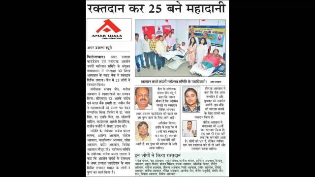 फिरोजाबाद के जिला अस्पताल, रक्त कोष में 25 लोगों ने किया महादान।