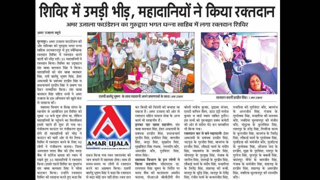 पीलीभीत में आयोजित रक्तदान शिविर में 35 लोगों ने किया महादान।