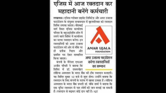 लखनऊ के एजिस कार्यालय में स्वैच्छिक रक्तदान शिविर का आयोजन।
