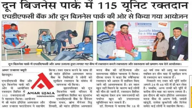 दून बिजनेस पार्क में 115 लोगों ने किया रक्तदान