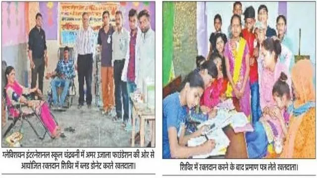 देहरादून के ग्लेक्शियन इंटरनेशनल स्कूल में 103 ने किया महादान