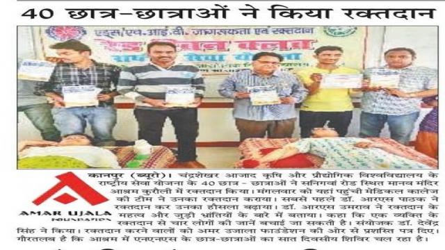 कानपुर में 87 छात्र-छात्राओं ने किया स्वैच्छिक रक्तदान