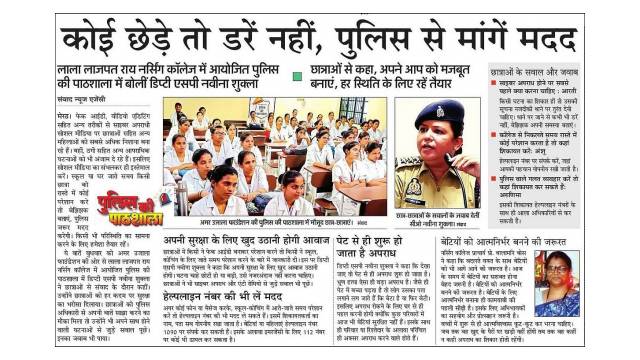 Empowering the Next Generation: Amar Ujala Foundation Police ki Pathshala at Lala Lajpat Rai Nursing College, Meerut