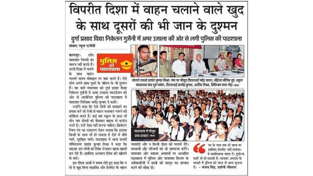 Enhancing Road Safety Awareness: Amar Ujala Foundation Police ki Pathshala Initiative