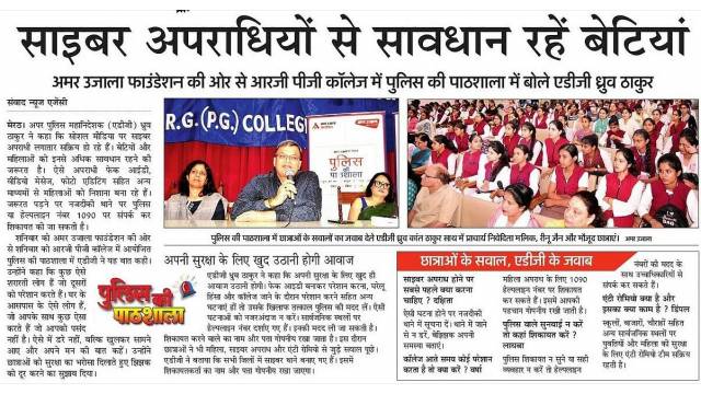 Amar Ujala Foundation Hosts Police ki Pathshala in Meerut with ADG Dhruv Kant Thakur