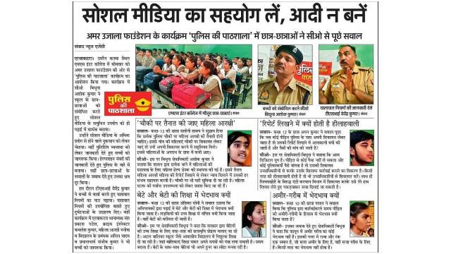 Amar Ujala Foundation Police ki Pathshala Promotes Responsible Social Media Use and Legal Awareness in Auraiya