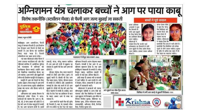 Amar Ujala Foundation Hosts Fire Safety Workshop at St. Xavier High School in Fatehpur